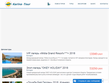 Tablet Screenshot of karina-tour.com